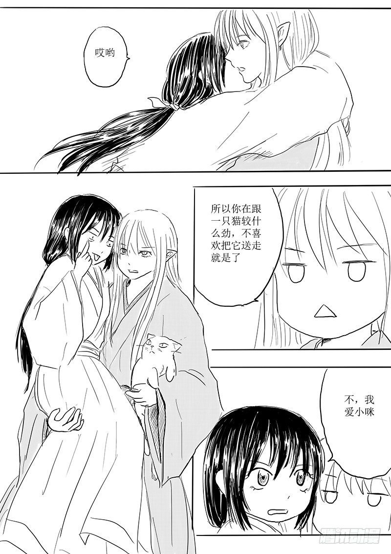 《妖怪家君夫人的所见所闻》那些个未解之谜 第6页