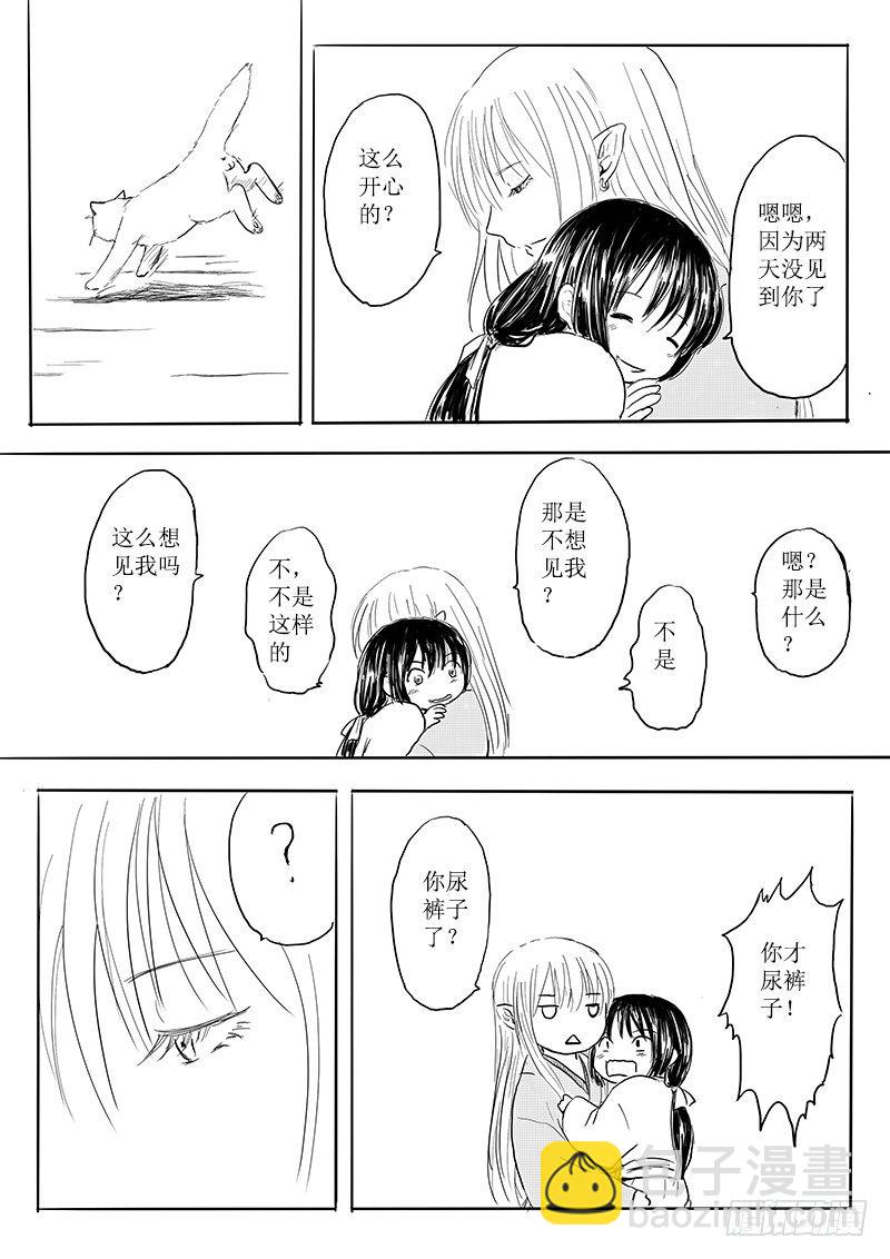 《妖怪家君夫人的所见所闻》那些个未解之谜 第7页