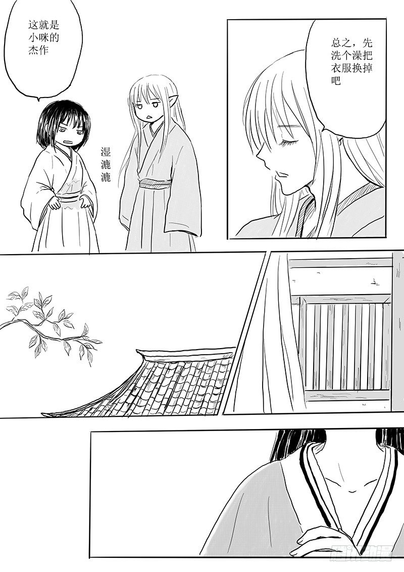 《妖怪家君夫人的所见所闻》那些个未解之谜 第8页