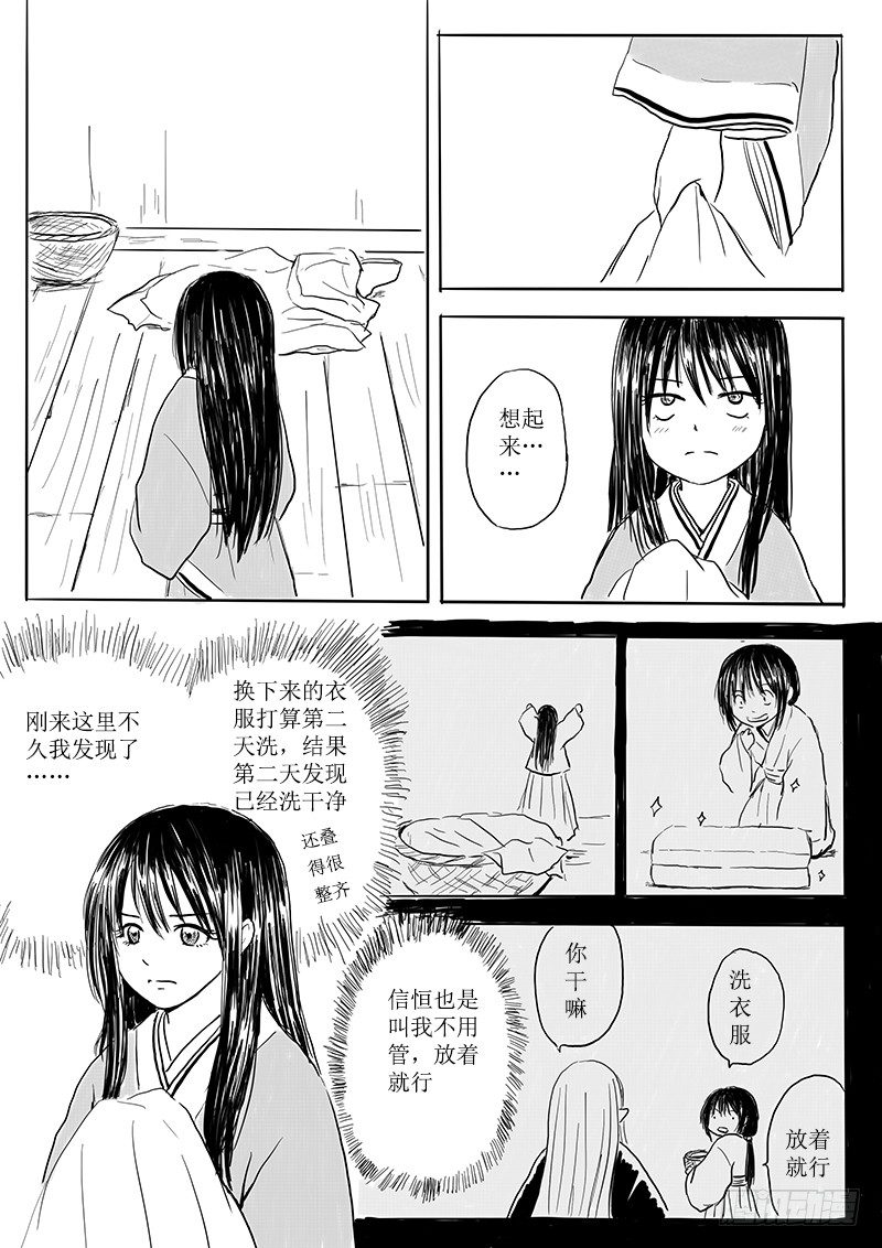 《妖怪家君夫人的所见所闻》那些个未解之谜 第9页