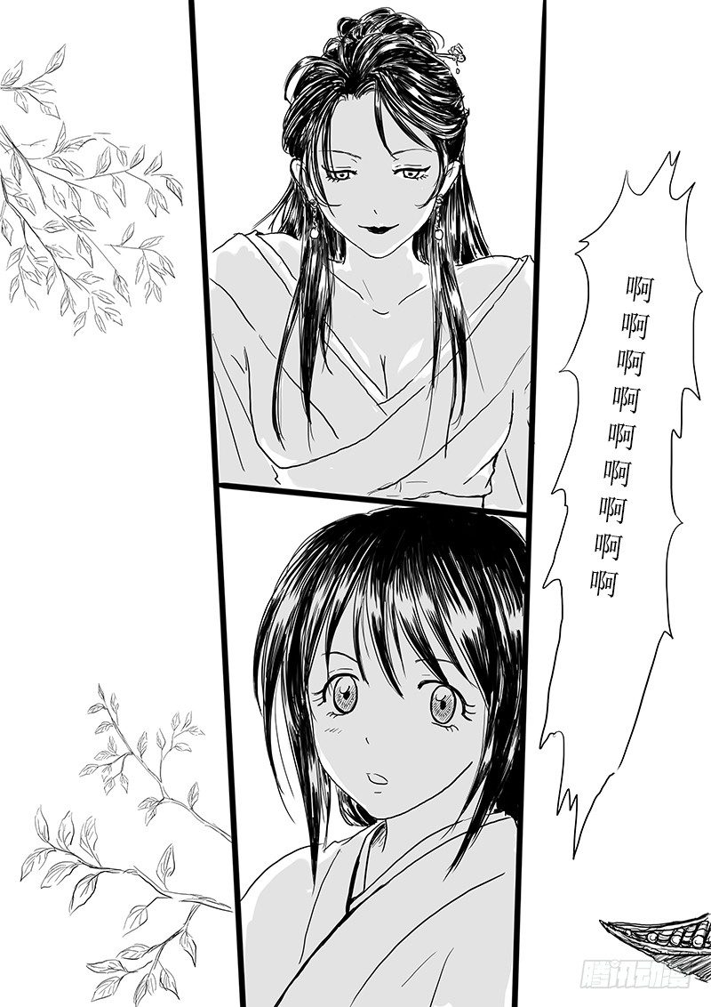 《妖怪家君夫人的所见所闻》茱萸 第1页