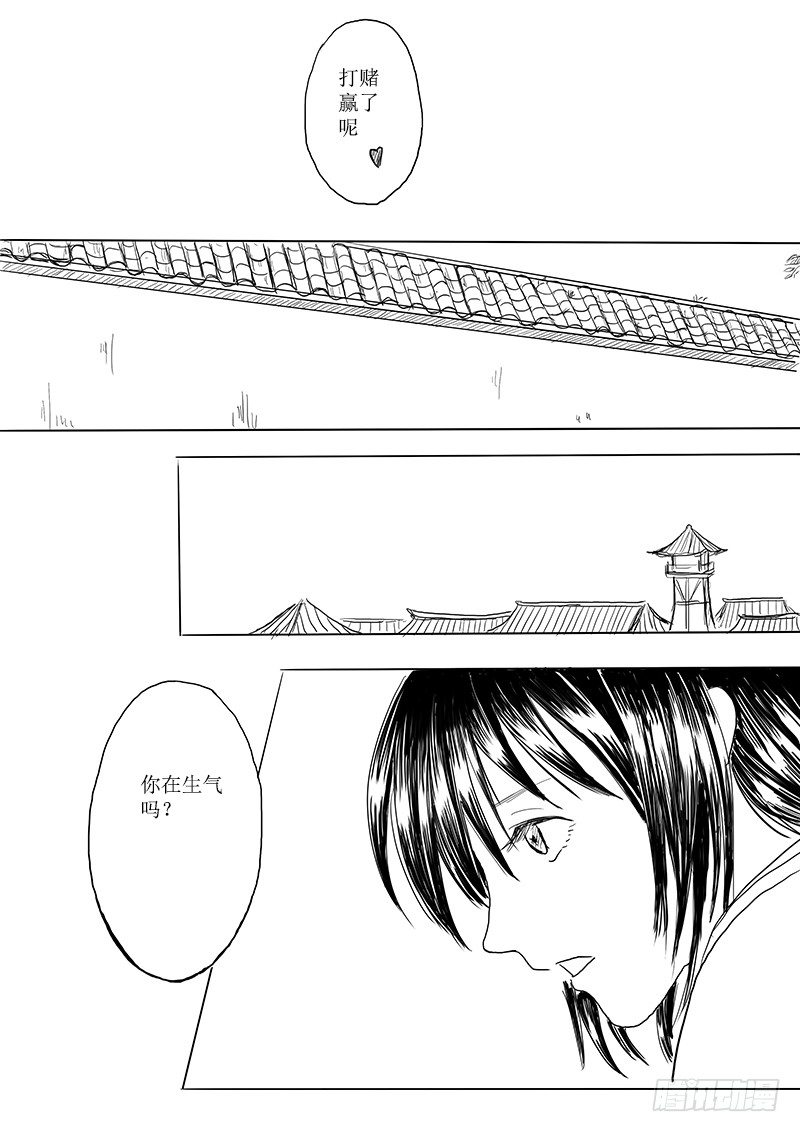 《妖怪家君夫人的所见所闻》茱萸 第22页