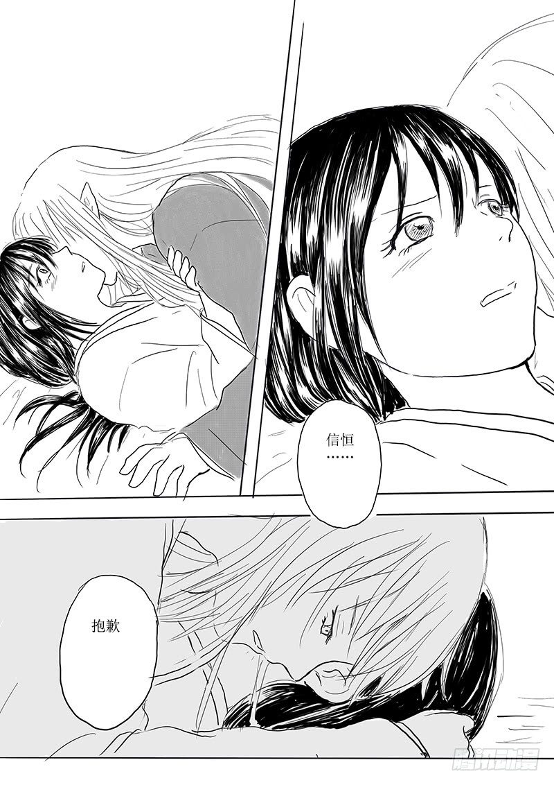 《妖怪家君夫人的所见所闻》茱萸 第25页