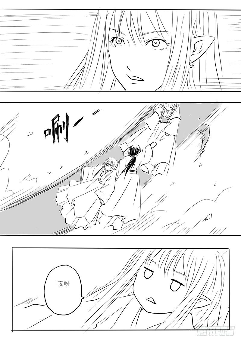 《妖怪家君夫人的所见所闻》南荒之地 第25页