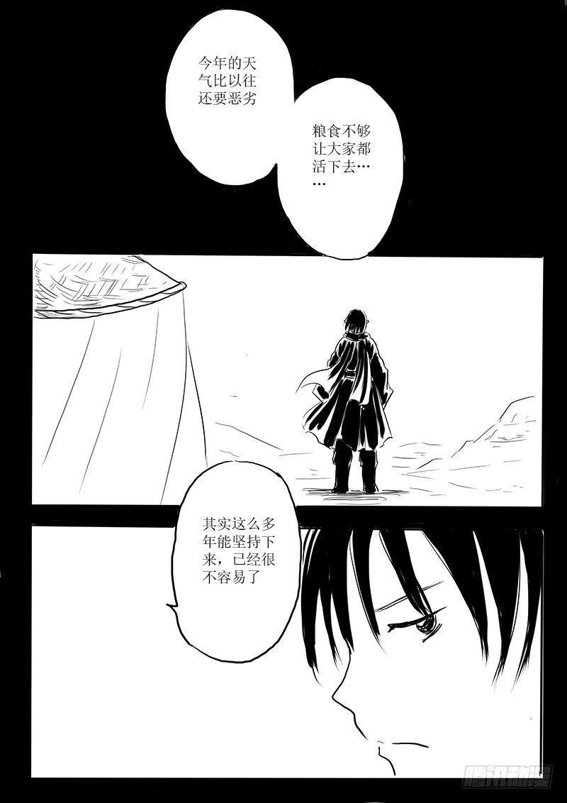 《妖怪家君夫人的所见所闻》南荒之地 第30页