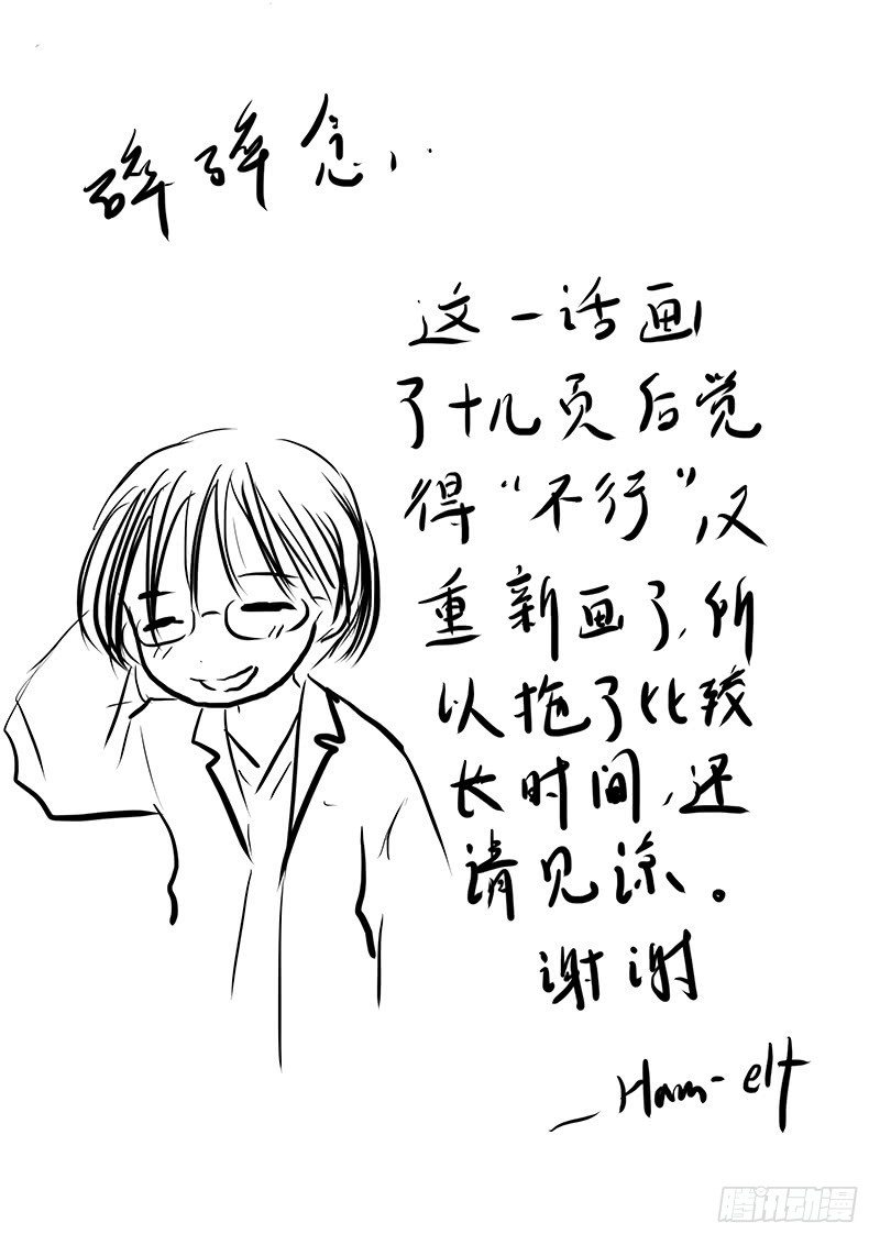 《妖怪家君夫人的所见所闻》南荒之地 第38页