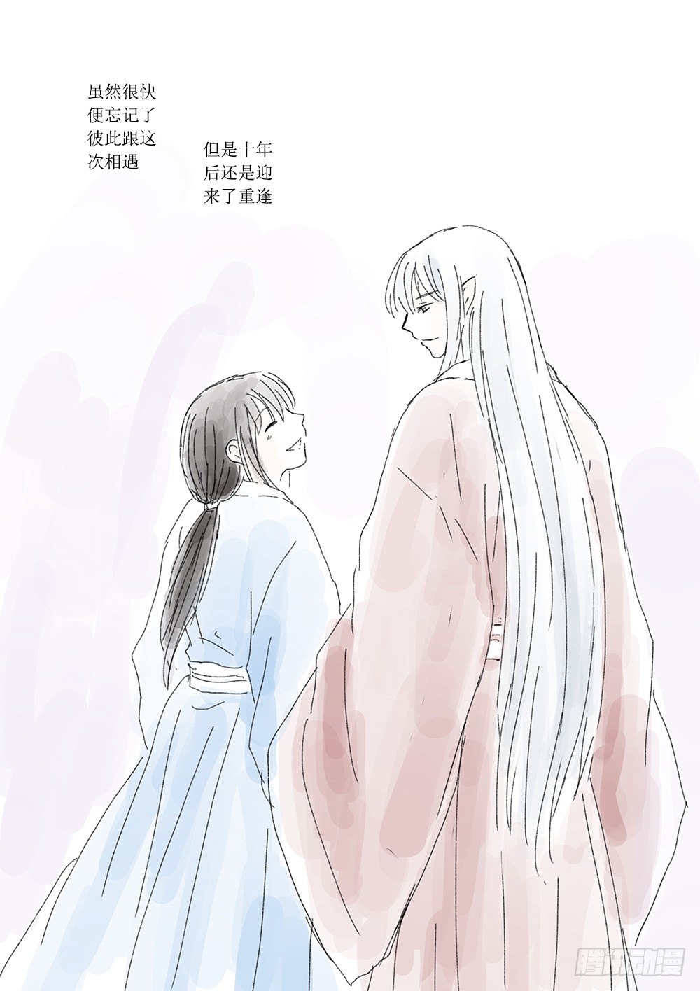 《妖怪家君夫人的所见所闻》番外篇那年冬天 第11页