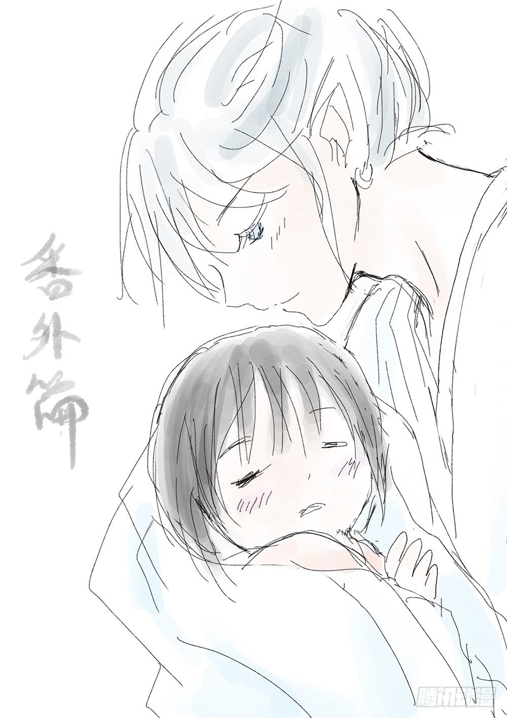 《妖怪家君夫人的所见所闻》番外篇那年冬天 第1页
