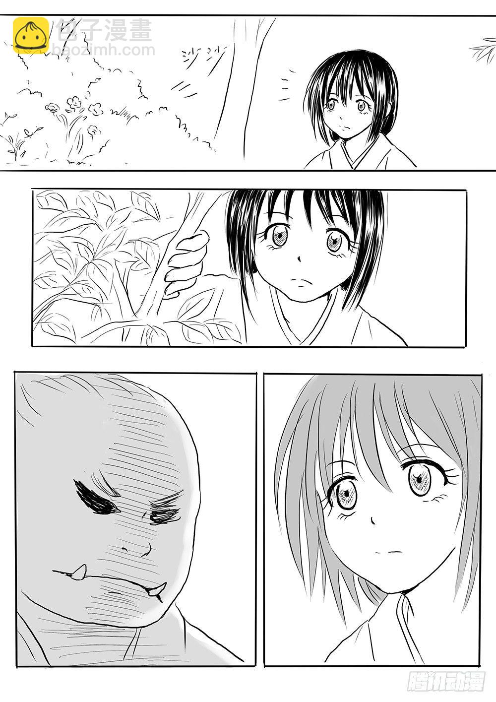 《妖怪家君夫人的所见所闻》那些花儿 第13页