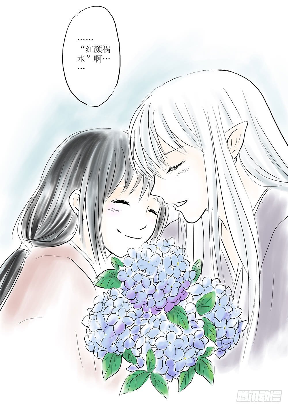《妖怪家君夫人的所见所闻》那些花儿 第27页