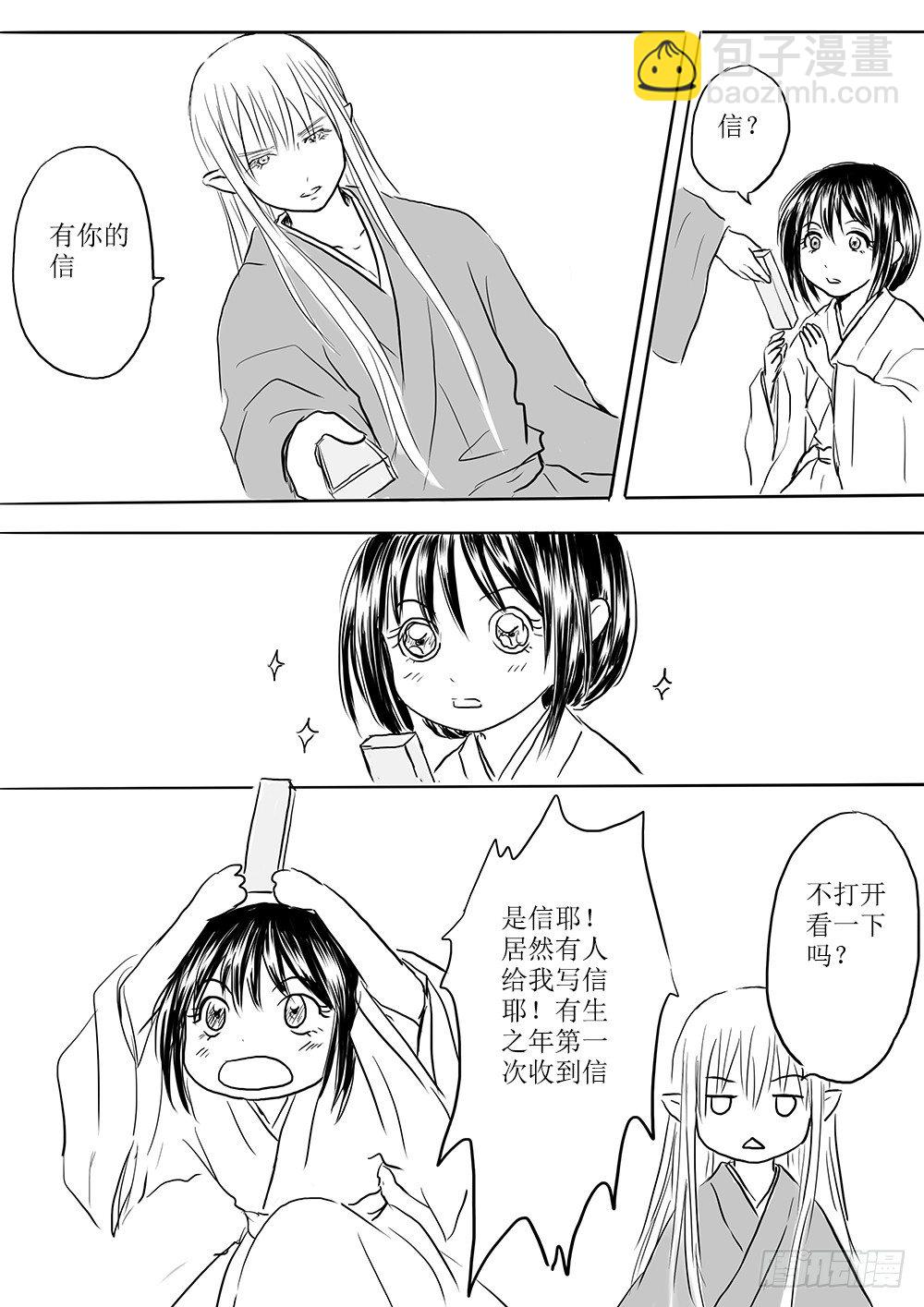 《妖怪家君夫人的所见所闻》那些花儿 第3页