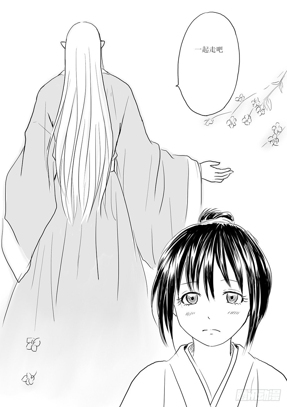 《妖怪家君夫人的所见所闻》人类法师 第26页