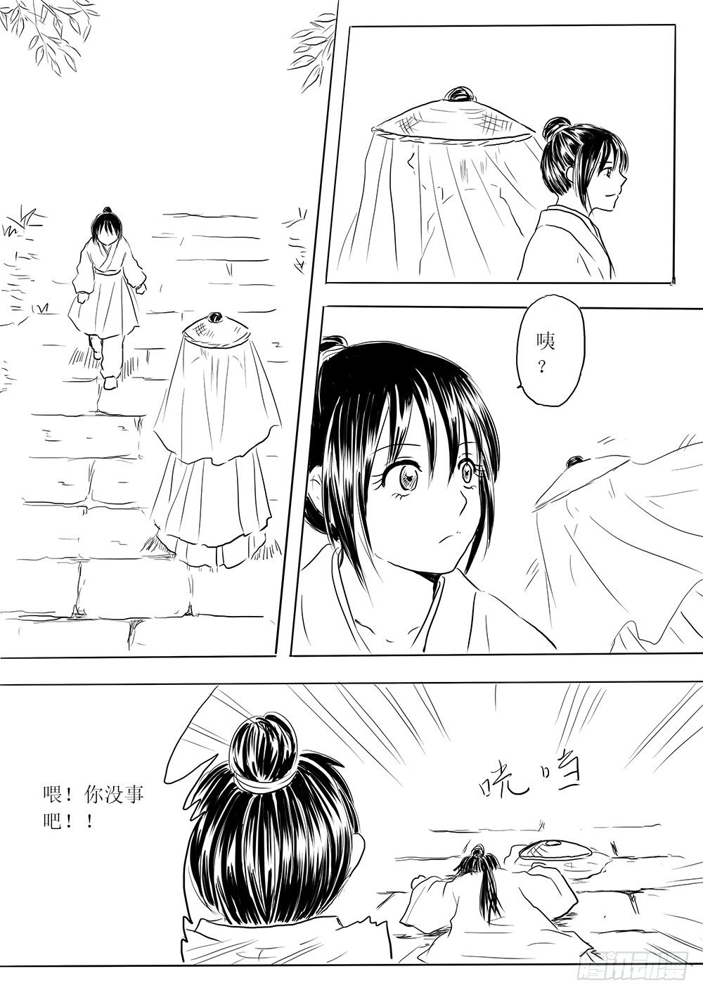 《妖怪家君夫人的所见所闻》人类法师 第8页