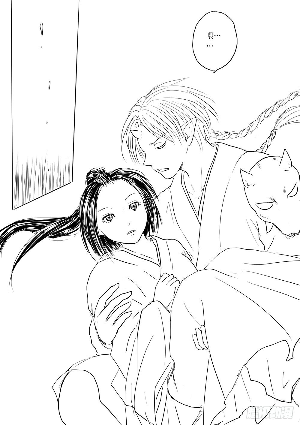 《妖怪家君夫人的所见所闻》人类法师 第16页