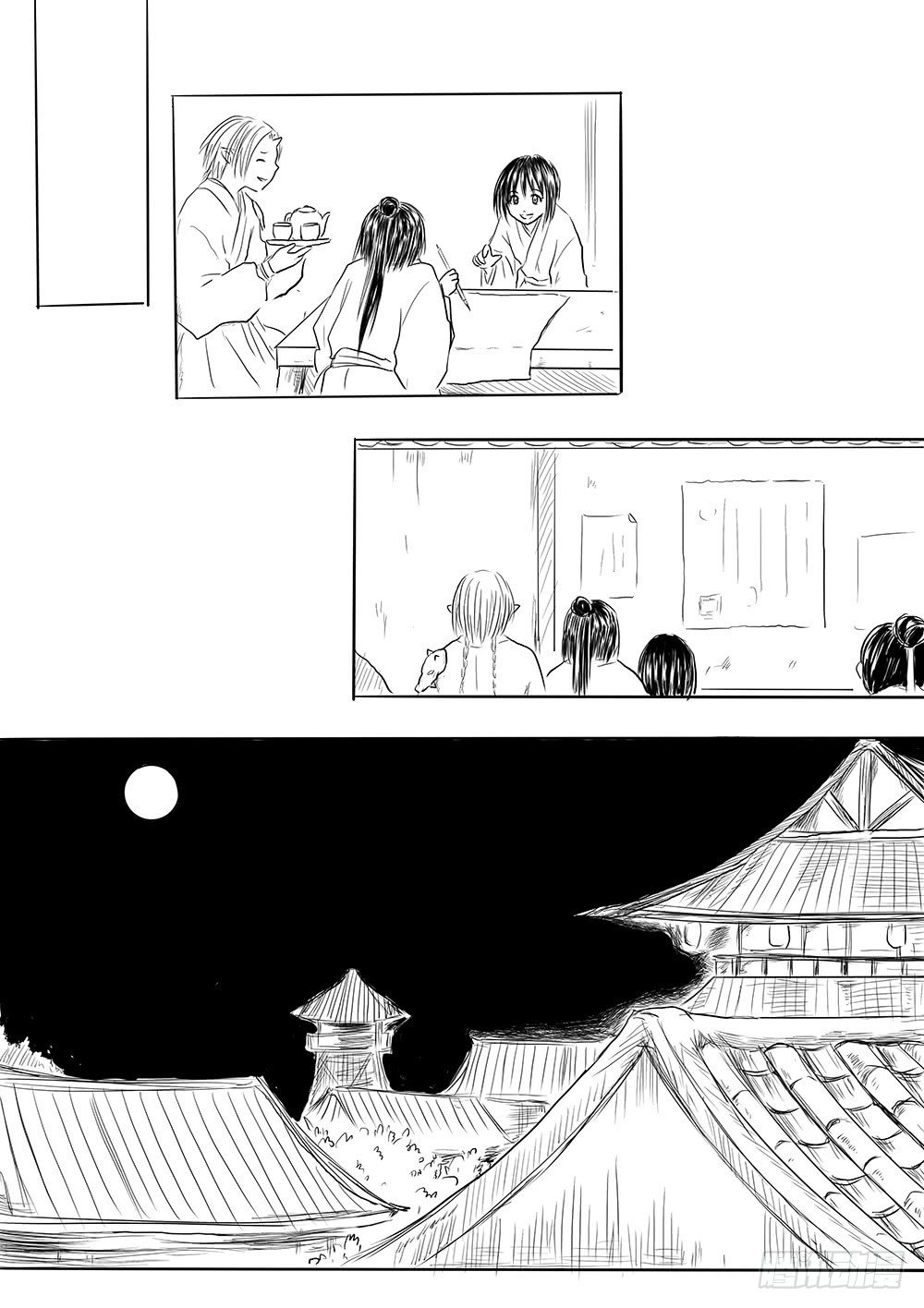 《妖怪家君夫人的所见所闻》人类法师 第12页