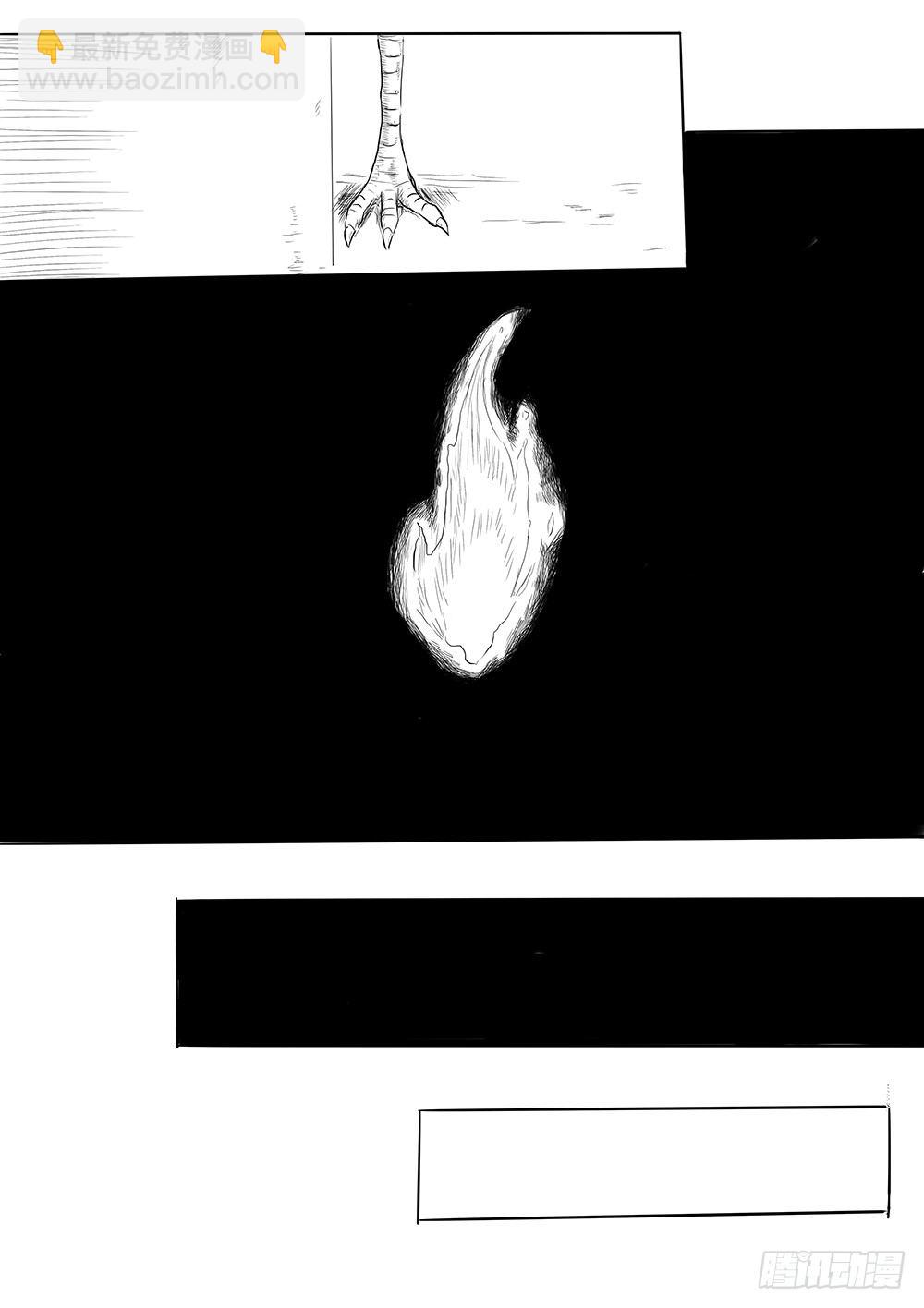 《妖怪家君夫人的所见所闻》人类法师 第13页