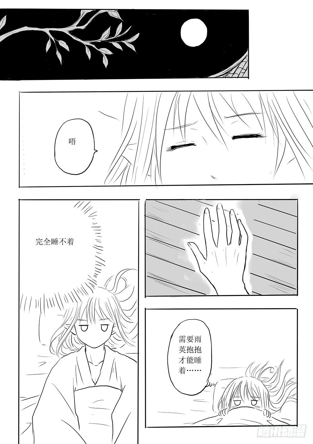 《妖怪家君夫人的所见所闻》人类法师 第2页