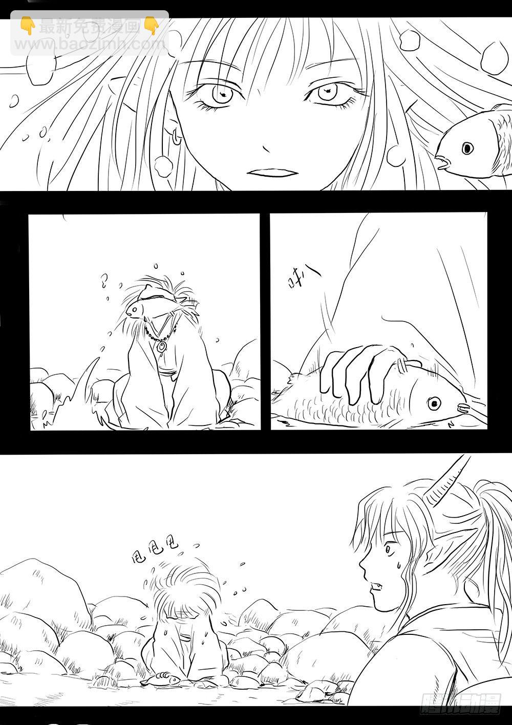 《妖怪家君夫人的所见所闻》魔王与救世主的界限 第21页