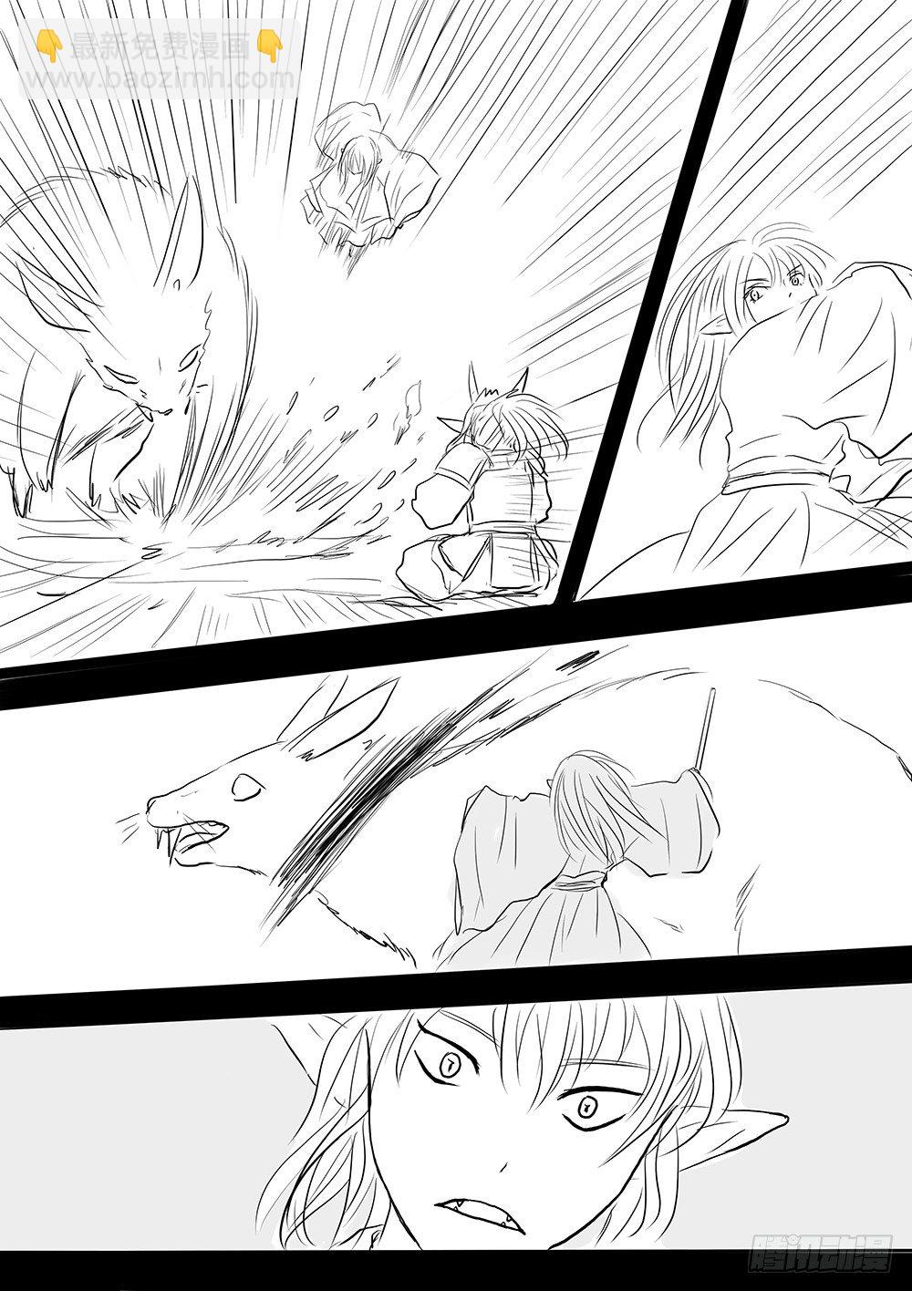 《妖怪家君夫人的所见所闻》魔王与救世主的界限 第24页