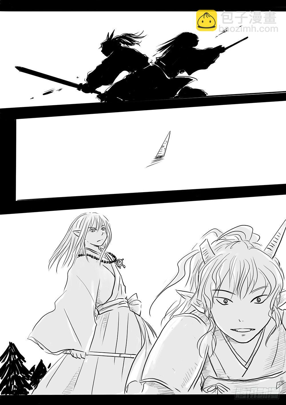 《妖怪家君夫人的所见所闻》魔王与救世主的界限 第27页