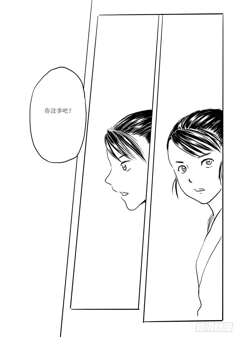 《妖怪家君夫人的所见所闻》傀儡师 第18页