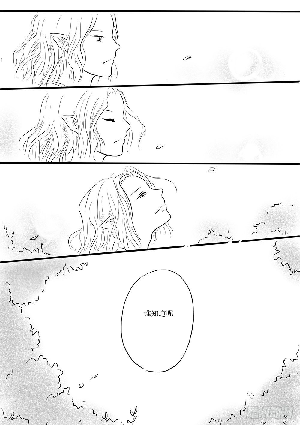 《妖怪家君夫人的所见所闻》傀儡师 第21页