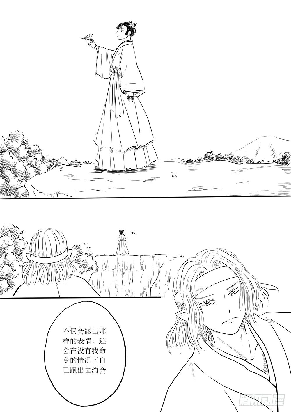 《妖怪家君夫人的所见所闻》傀儡师 第2页