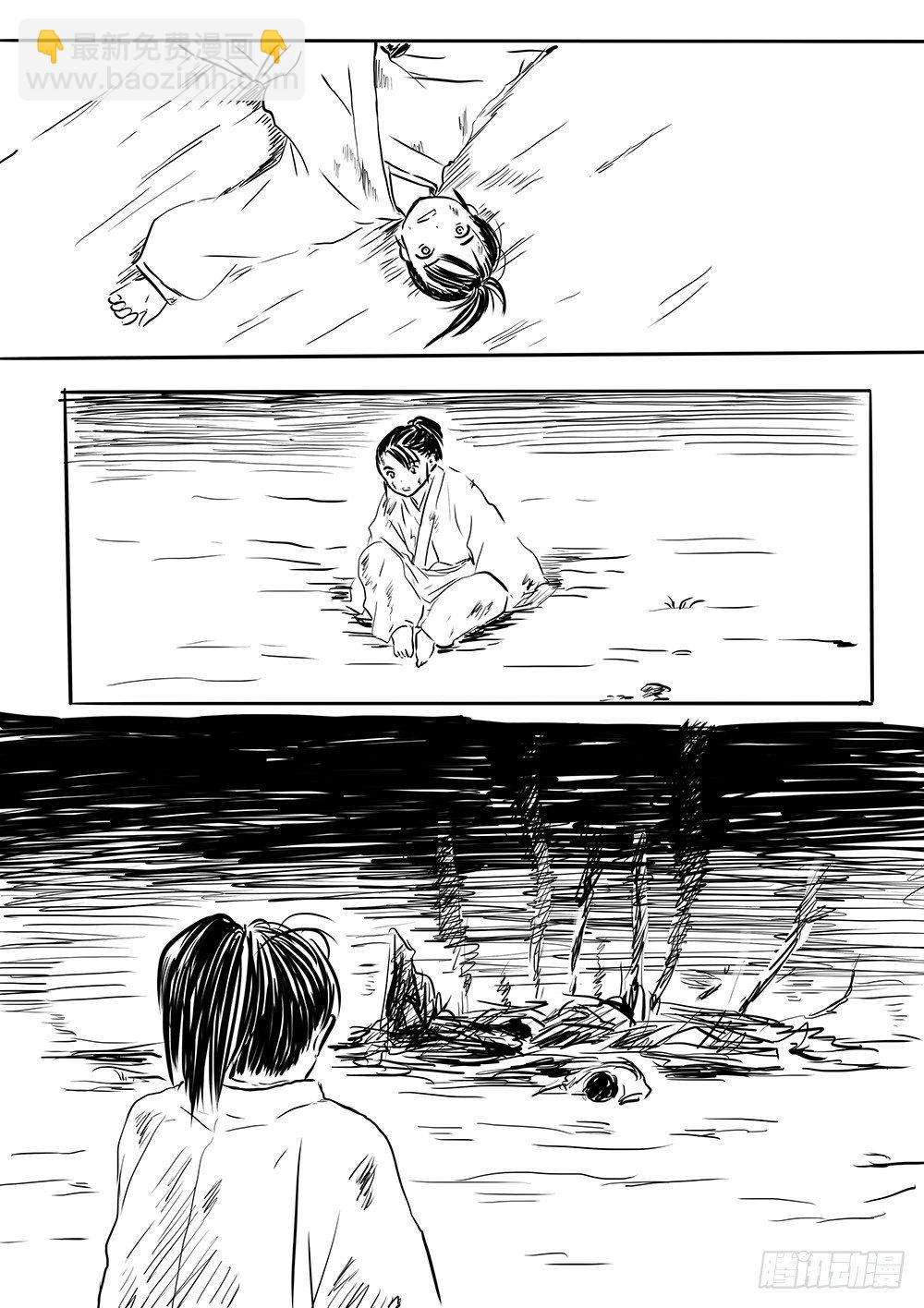 《妖怪家君夫人的所见所闻》傀儡师 第7页