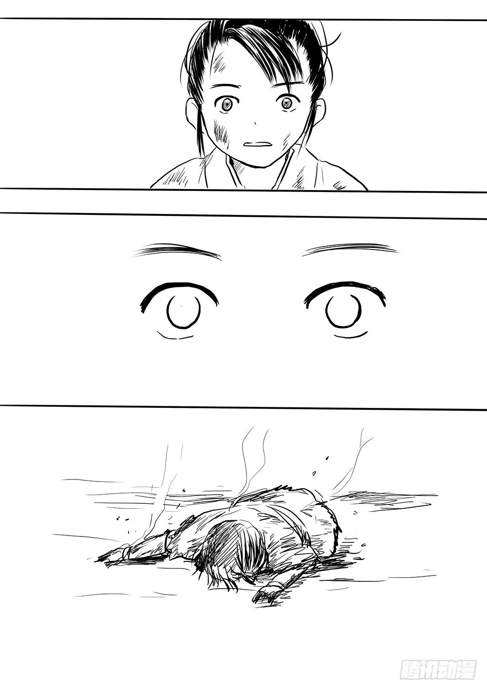 《妖怪家君夫人的所见所闻》傀儡师 第8页