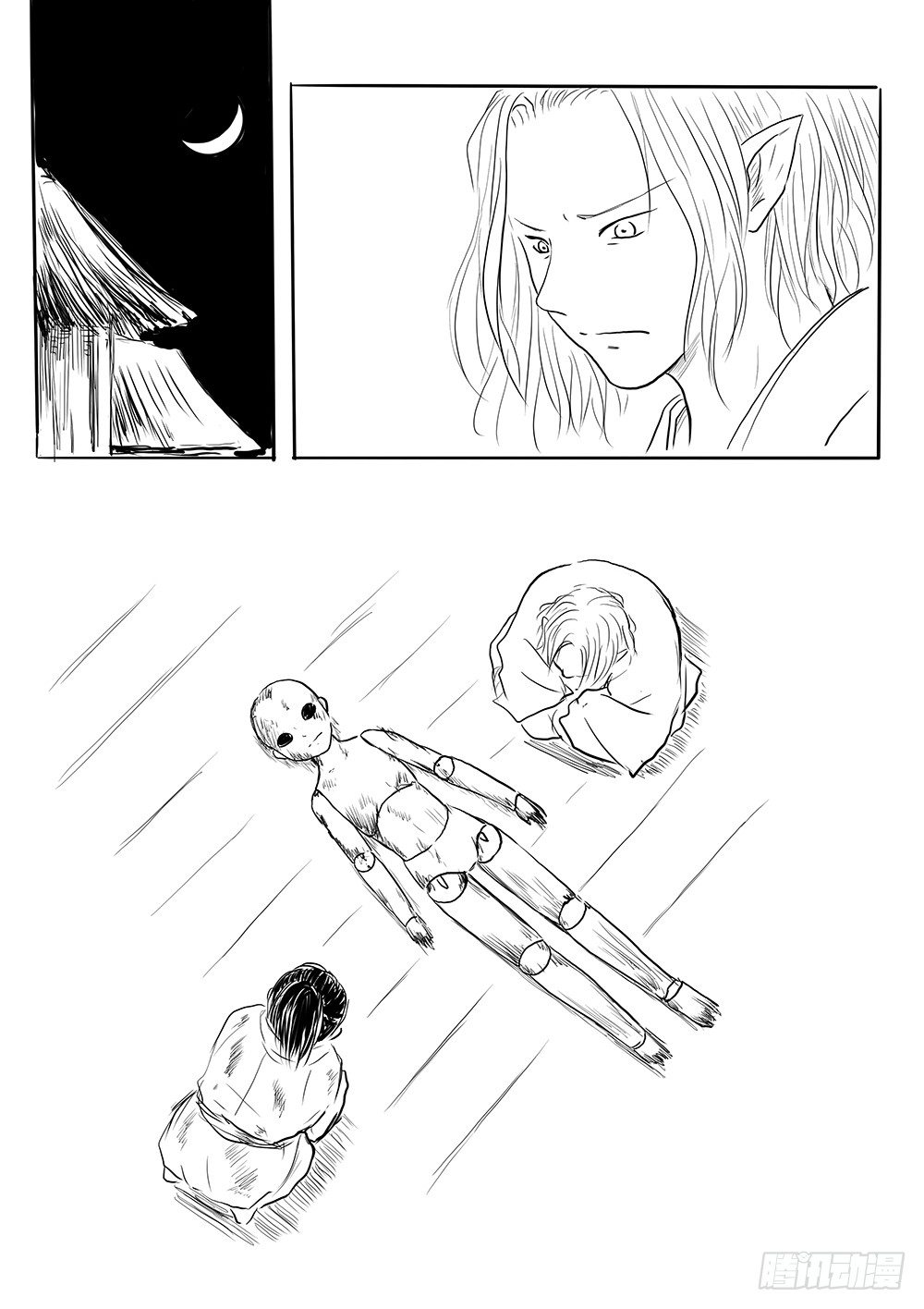 《妖怪家君夫人的所见所闻》傀儡师 第9页