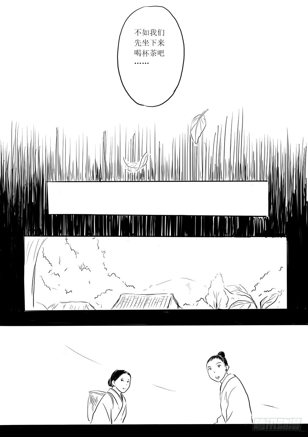 《妖怪家君夫人的所见所闻》傀儡师 第11页
