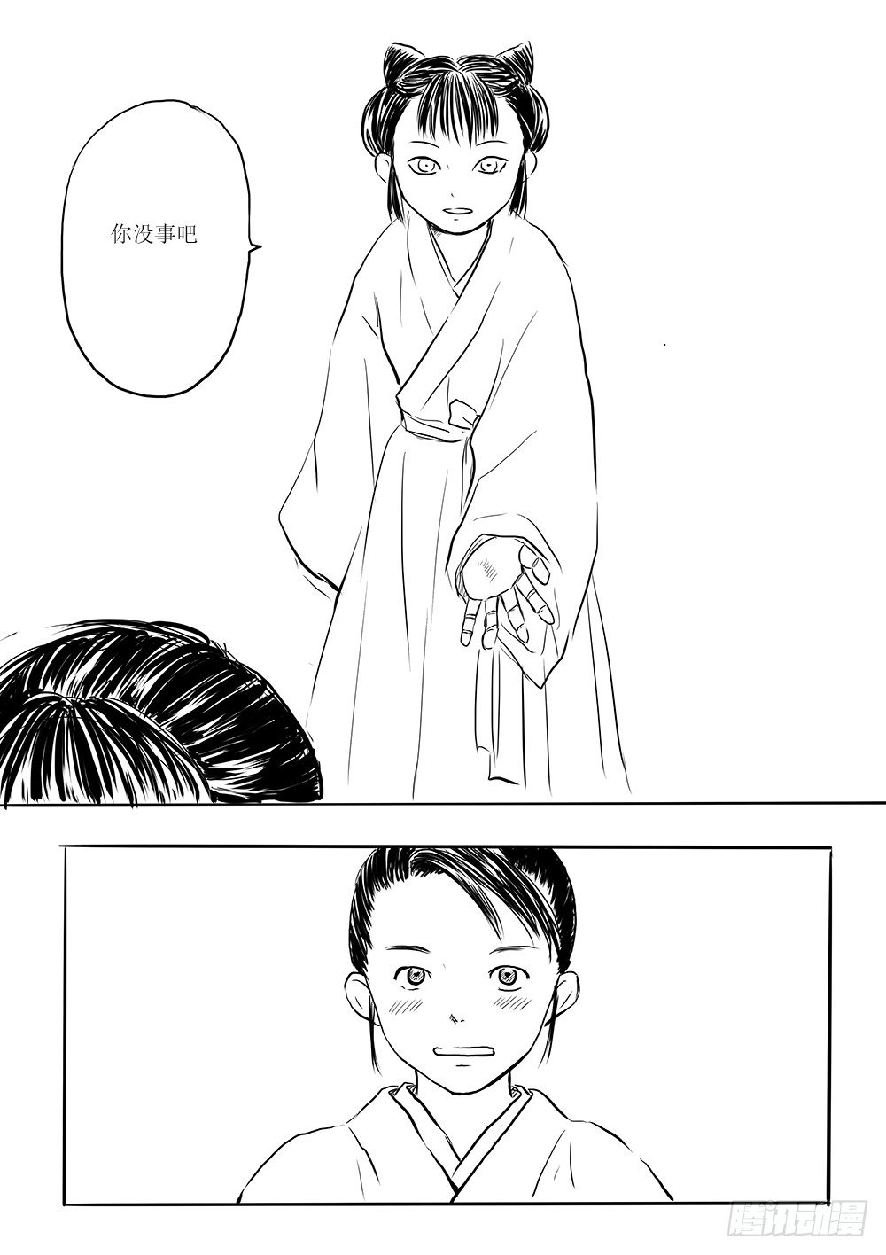 《妖怪家君夫人的所见所闻》傀儡师 第17页