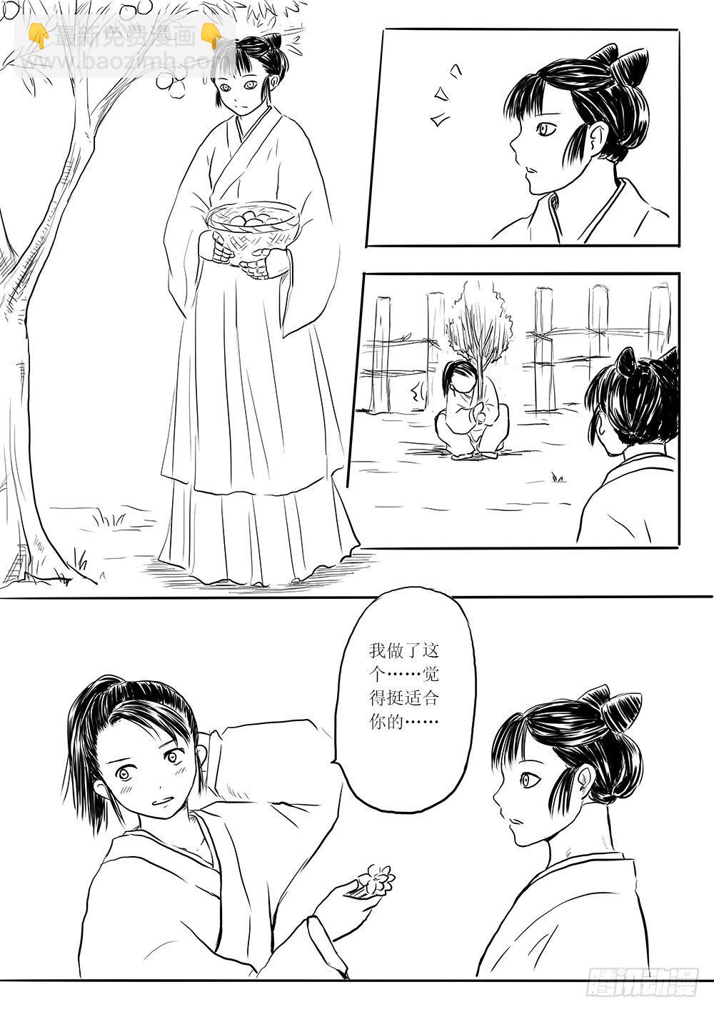 《妖怪家君夫人的所见所闻》傀儡师 第19页