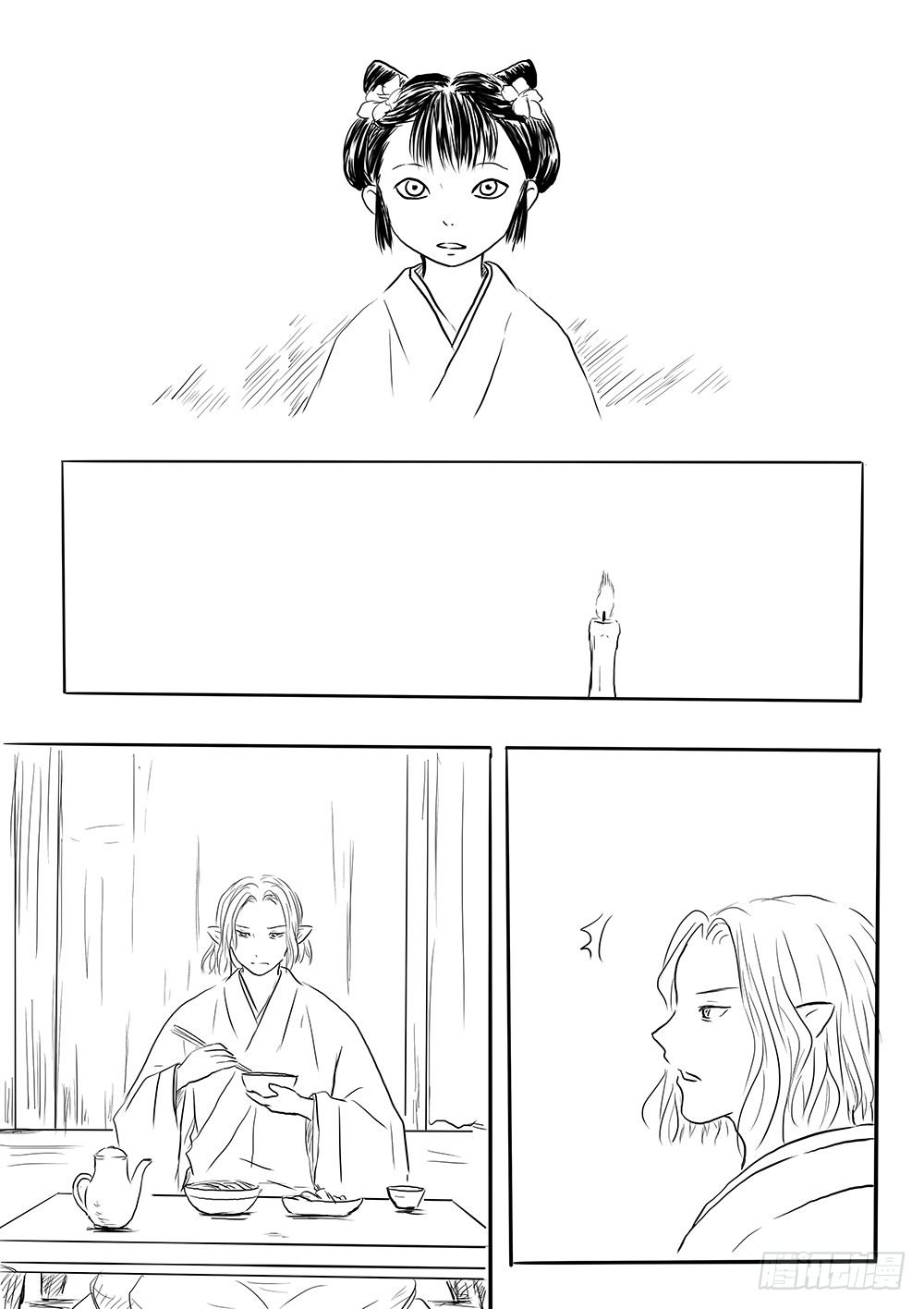 《妖怪家君夫人的所见所闻》傀儡师 第20页