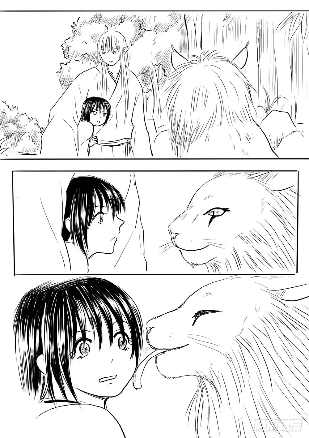 《妖怪家君夫人的所见所闻》傀儡师 第5页