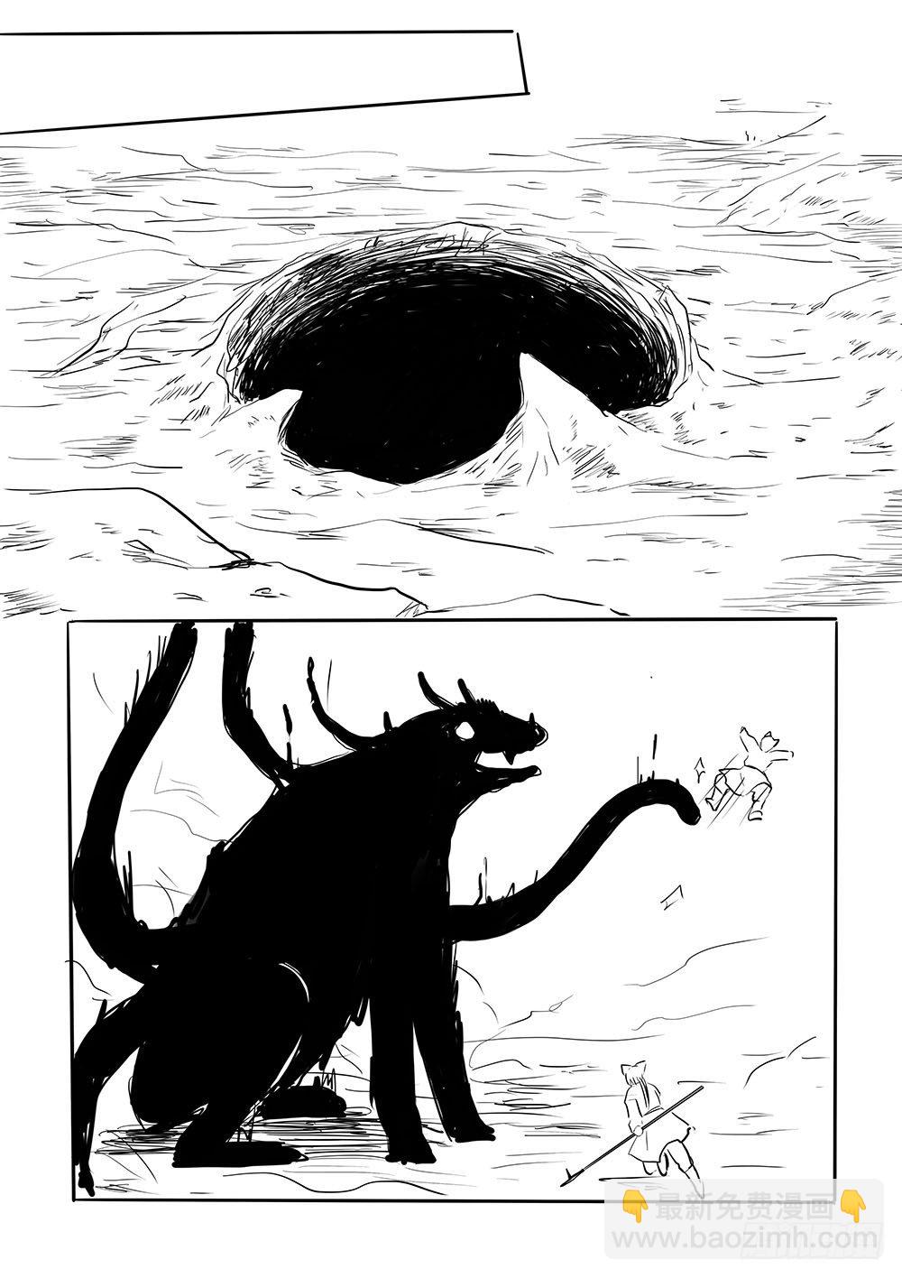 《妖怪家君夫人的所见所闻》大领主 第10页