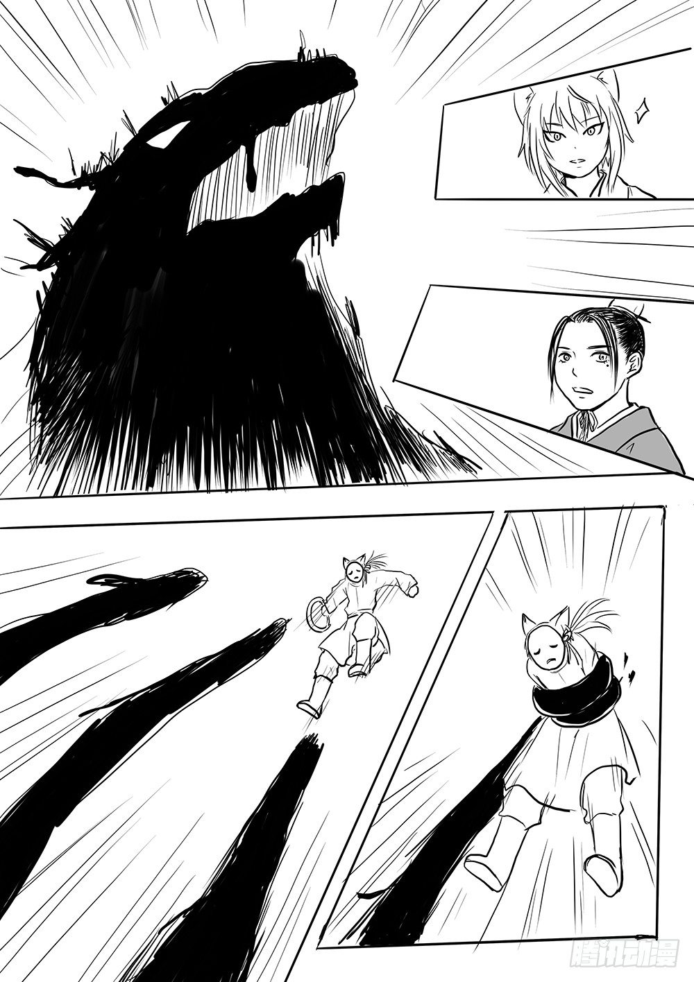 《妖怪家君夫人的所见所闻》大领主 第12页