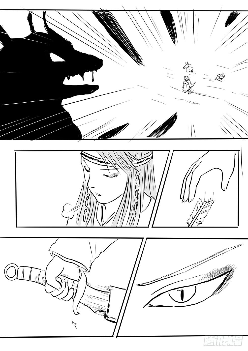 《妖怪家君夫人的所见所闻》大领主 第15页
