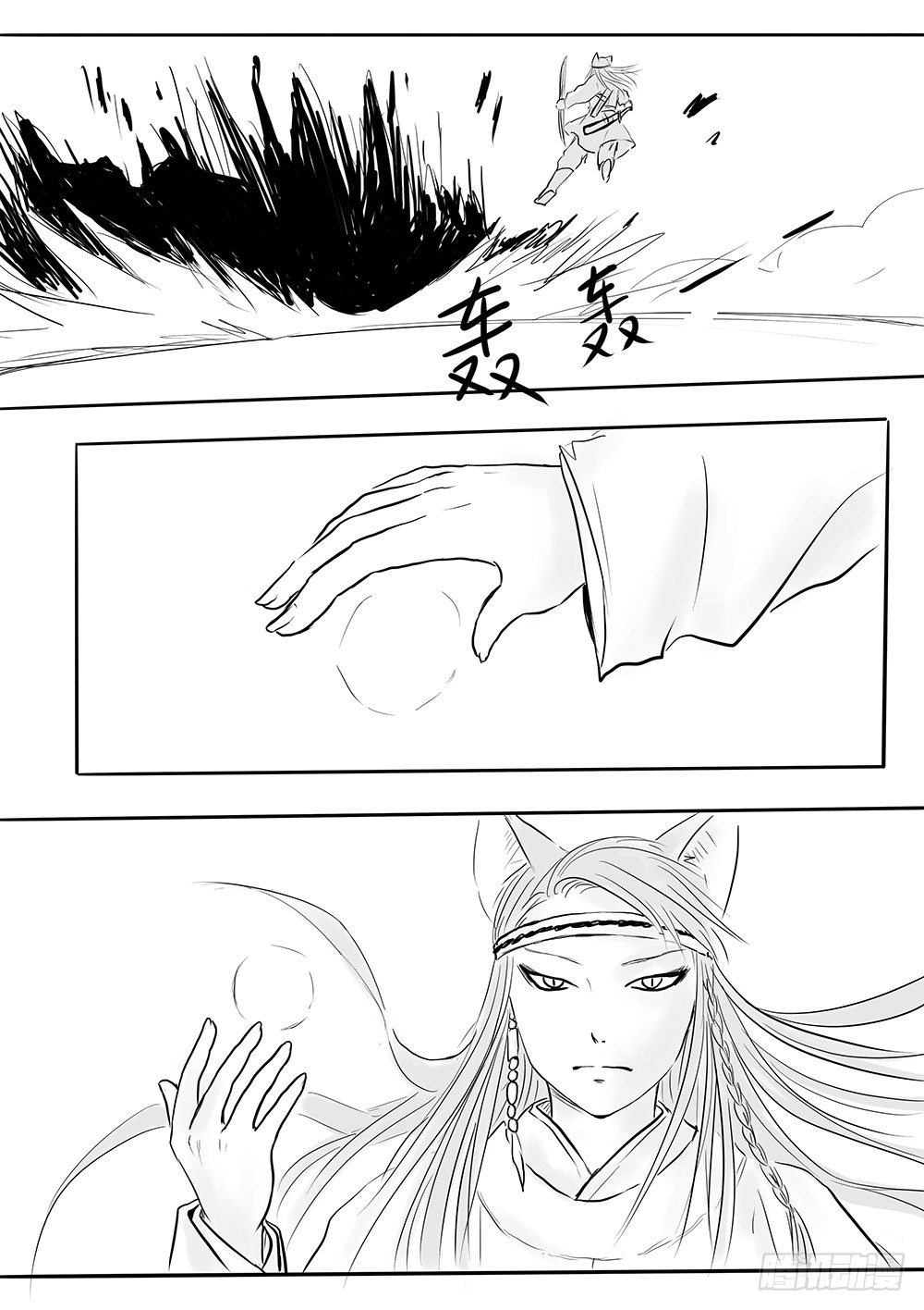 《妖怪家君夫人的所见所闻》大领主 第18页