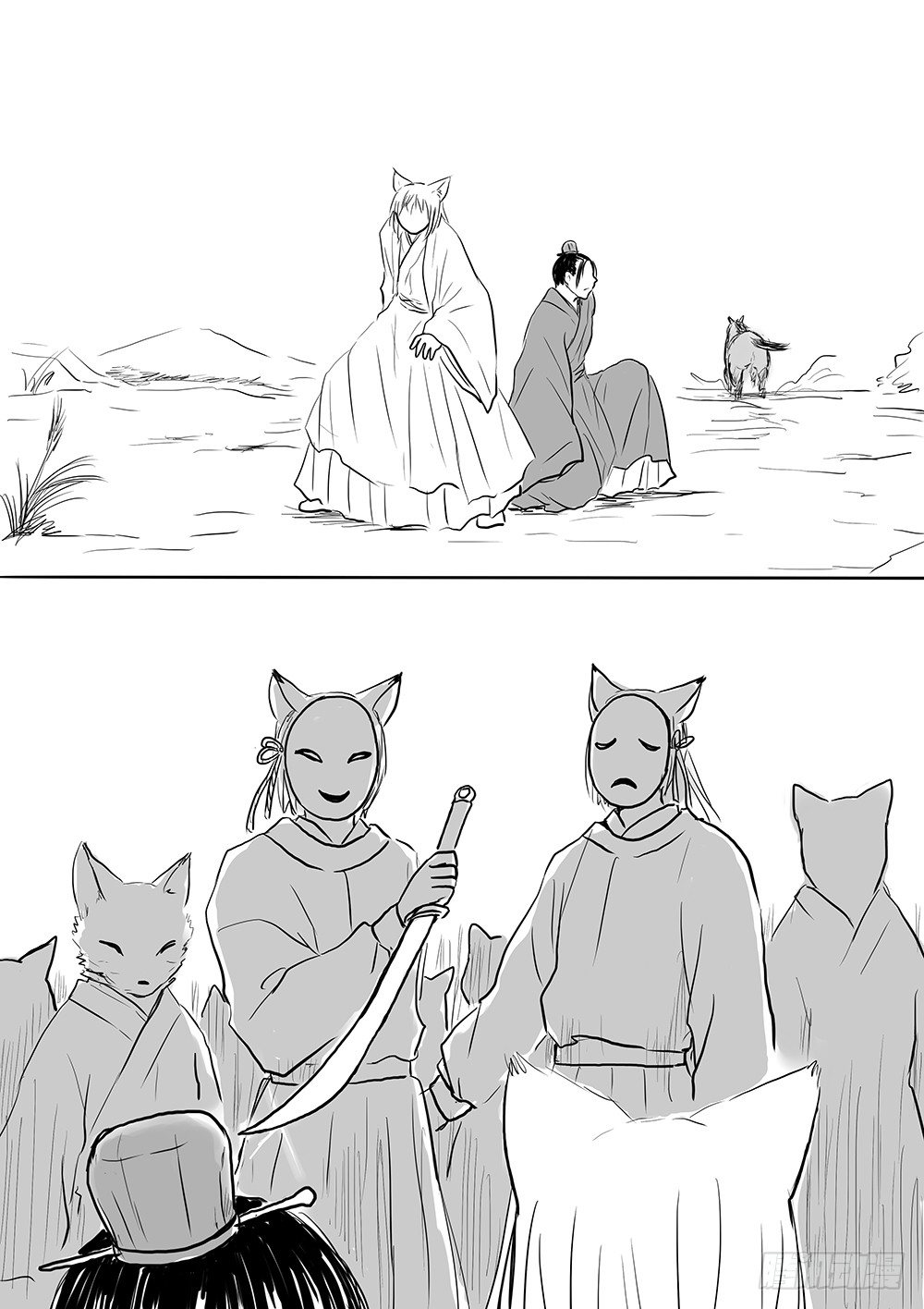 《妖怪家君夫人的所见所闻》北国狐狸一大窝 第12页