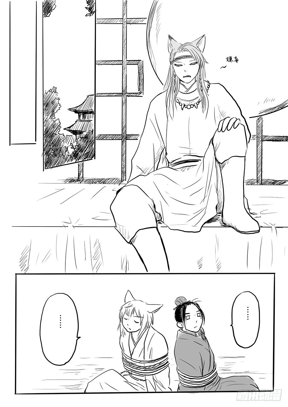 《妖怪家君夫人的所见所闻》北国狐狸一大窝 第19页
