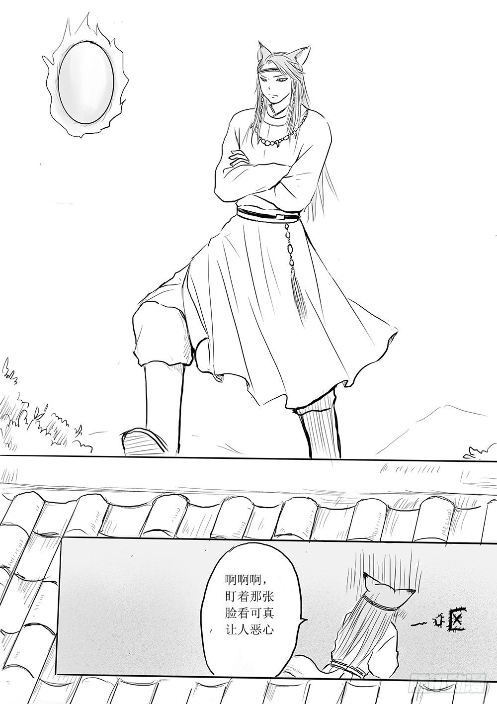 《妖怪家君夫人的所见所闻》北国狐狸一大窝 第7页