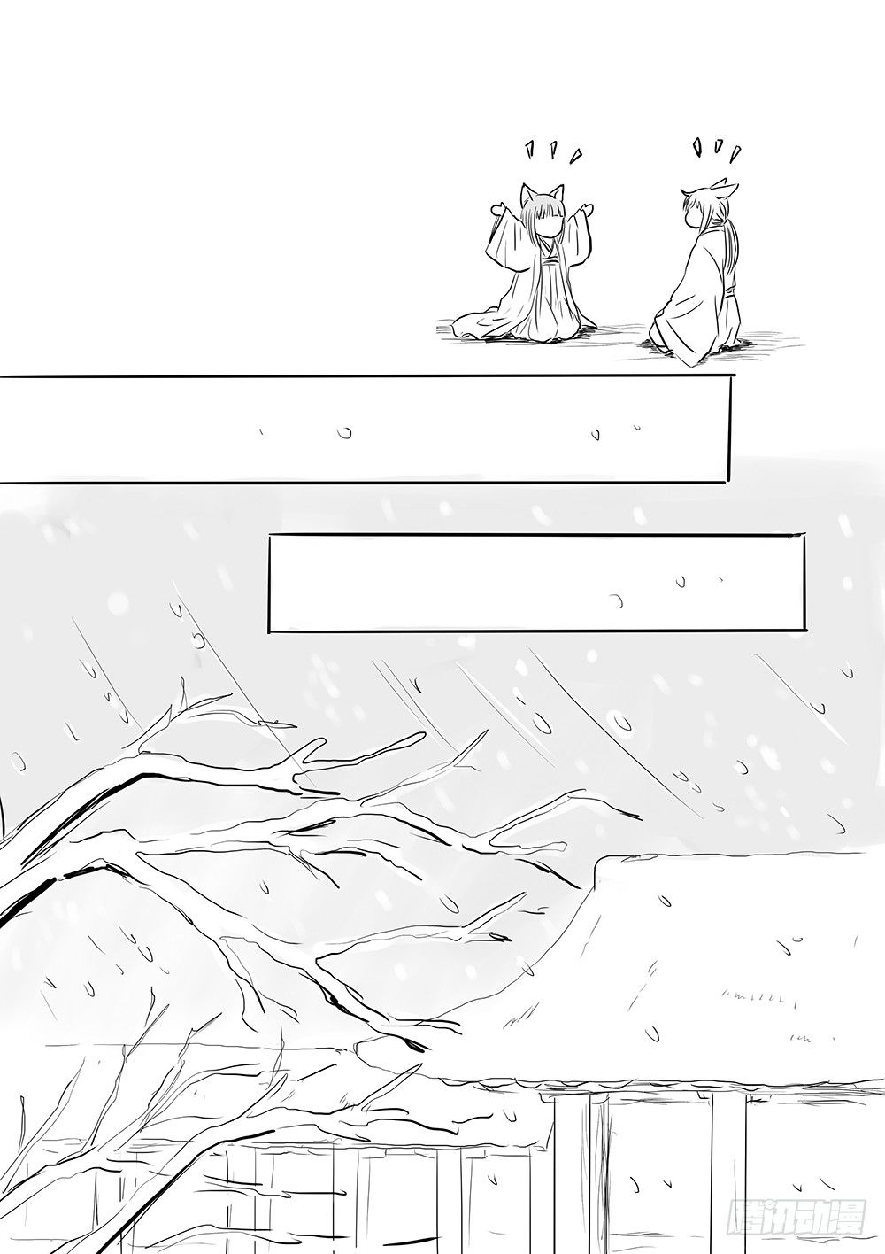 《妖怪家君夫人的所见所闻》小梅 第11页