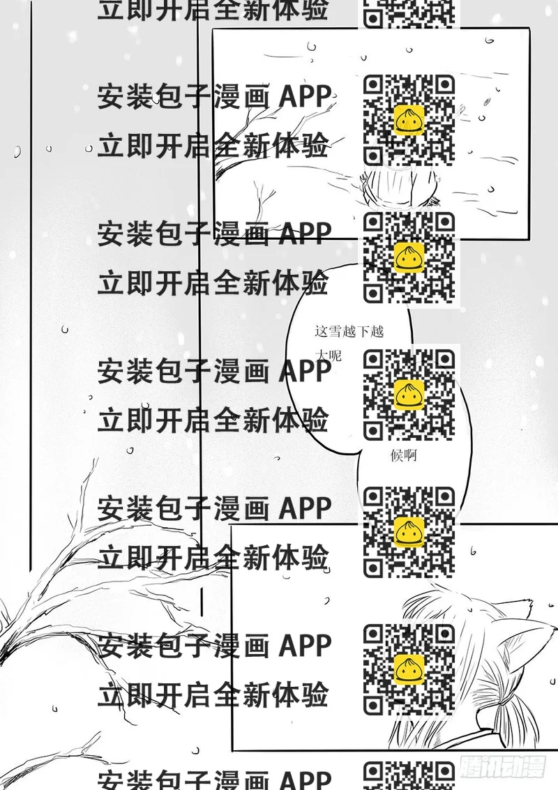 《妖怪家君夫人的所见所闻》小梅 第2页