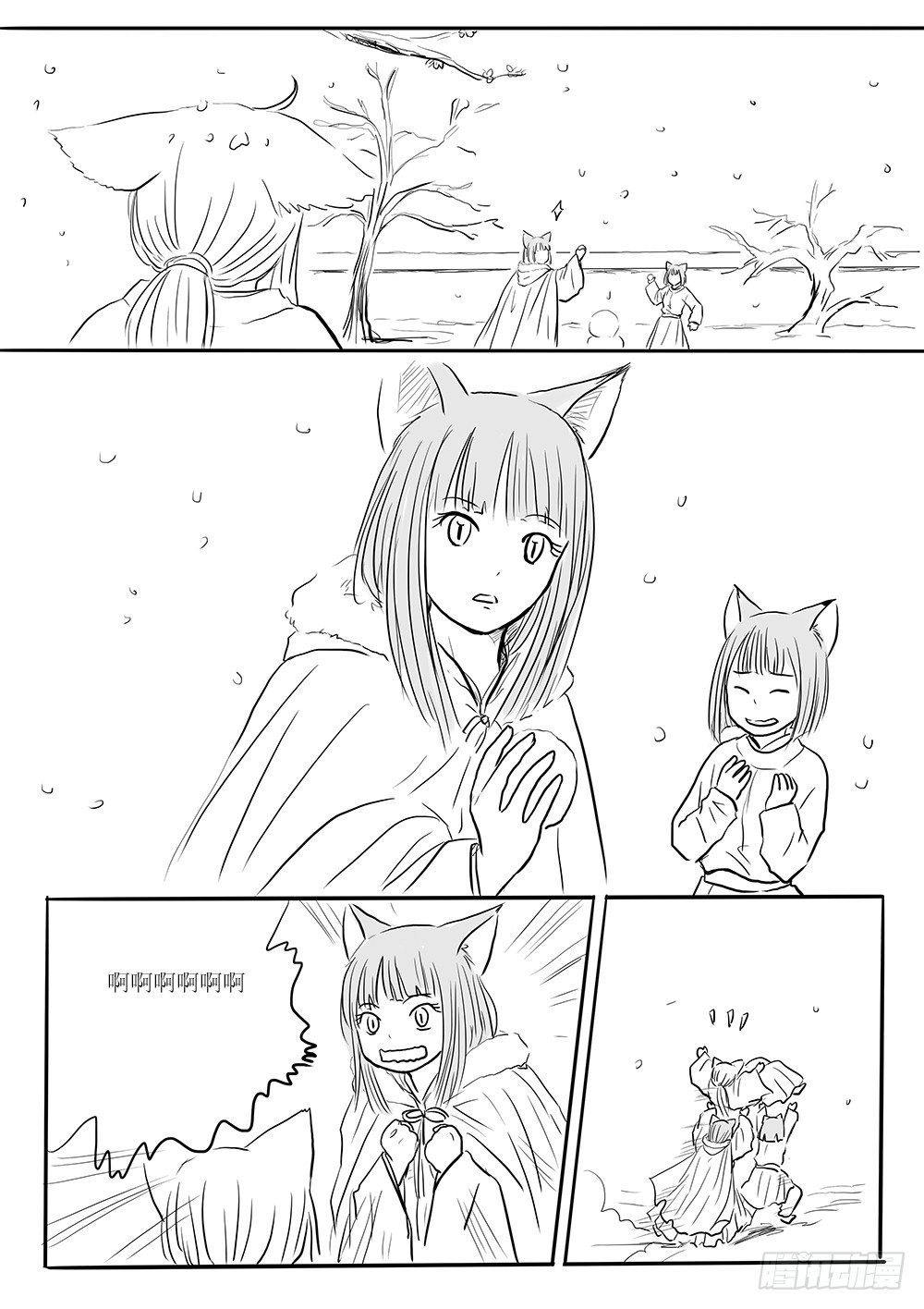 《妖怪家君夫人的所见所闻》小梅 第8页