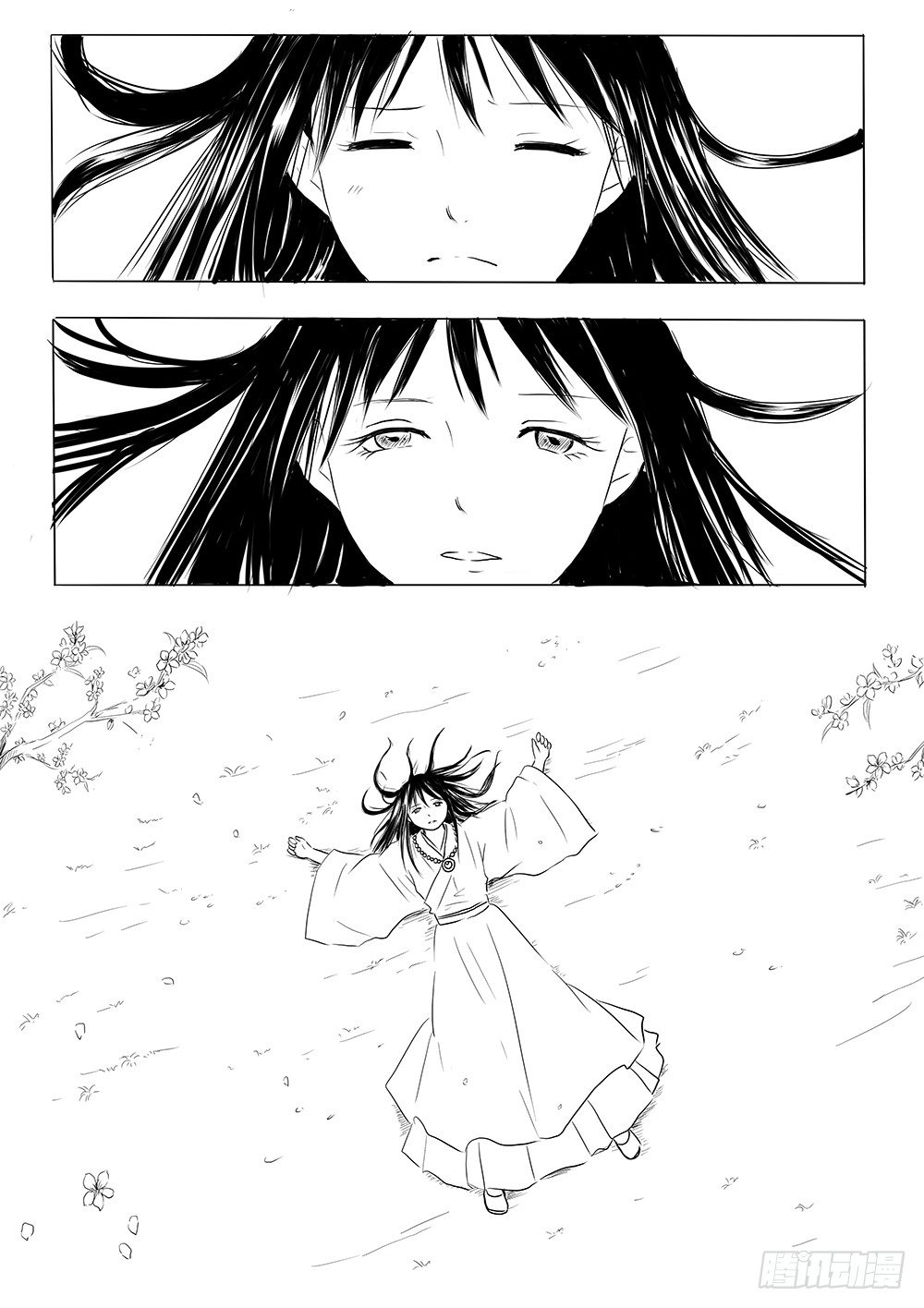 《妖怪家君夫人的所见所闻》愿平安 第14页