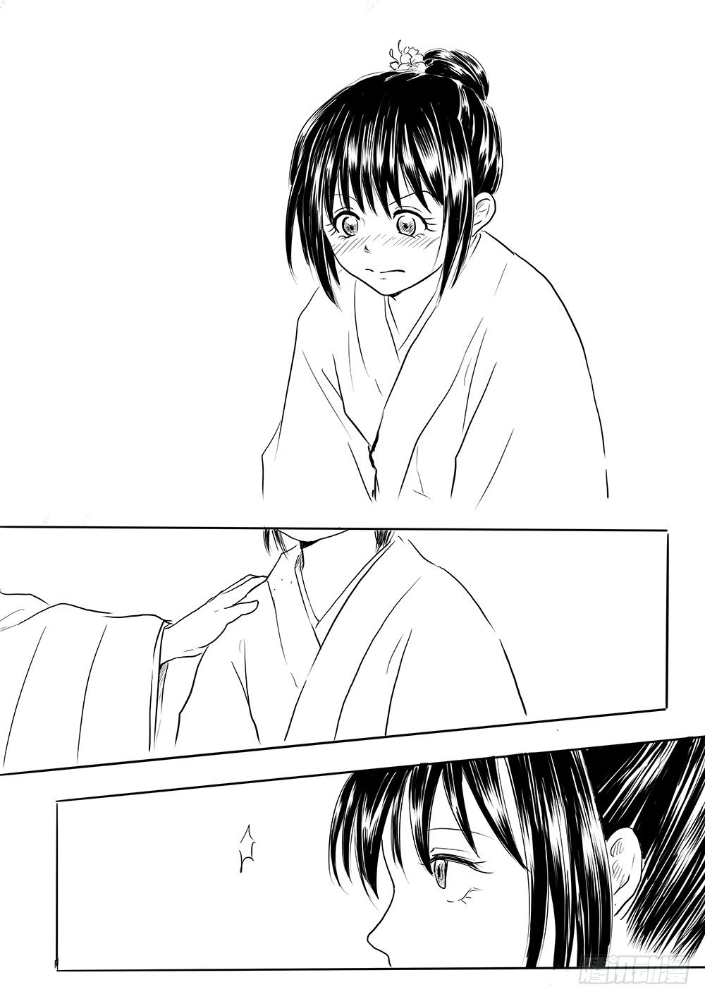 《妖怪家君夫人的所见所闻》女子会 第20页