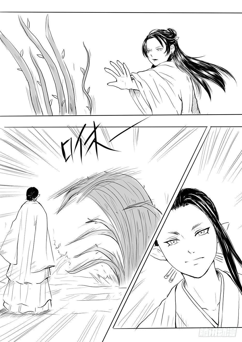 《妖怪家君夫人的所见所闻》别离 第11页
