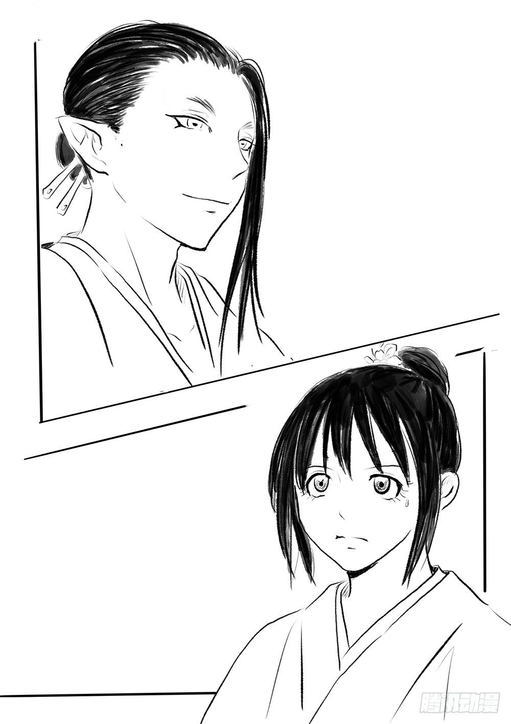 《妖怪家君夫人的所见所闻》别离 第1页