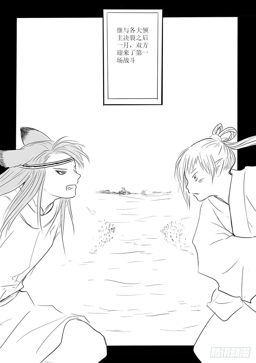 《妖怪家君夫人的所见所闻》那个孩子 第2页